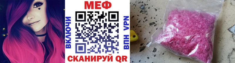МЕФ mephedrone  Навашино 