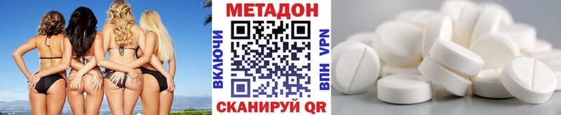 Купить  Навашино  Метадон мёд 
